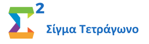 Sigma Tetragono
